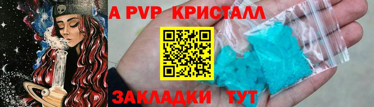 хочу   Вход с VPN  Alpha-PVP  Alpha-PVP СК КРИС  Аксай  А ПВП Соль 