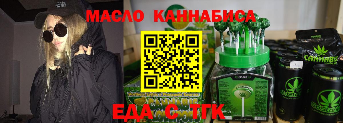 Cannafood марихуана  Вход с VPN  Аксай 