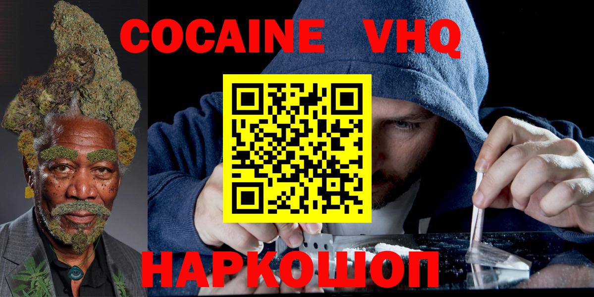 КОКАИН 98%  Вход с VPN  Аксай 