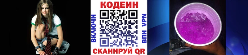 mega ссылка  Аксай  Кодеиновый сироп Lean Purple Drank  где можно купить наркотик 
