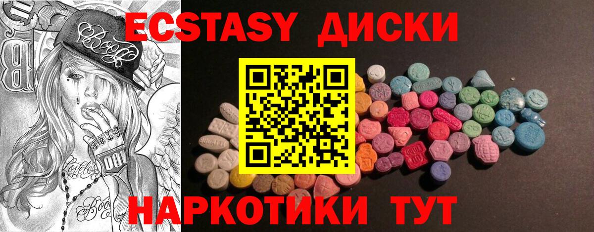 Экстази 280 MDMA Аксай