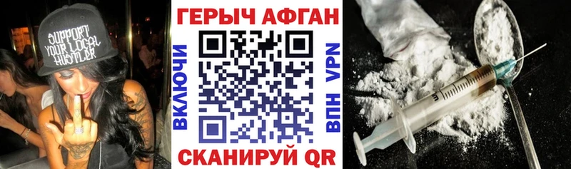 OMG сайт  Аксай  Героин Афган 