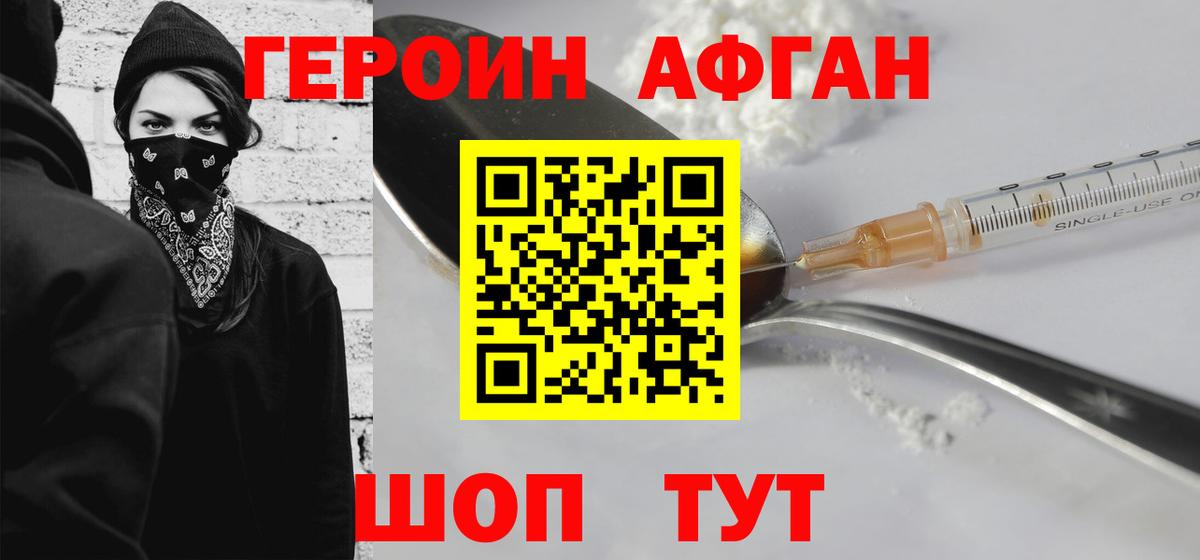 Аксай  Героин  Вход с VPN  ГЕРОИН Афган 