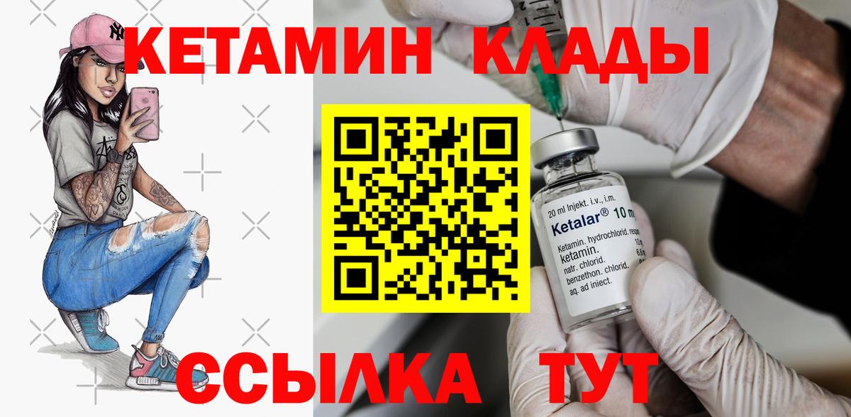 КЕТАМИН ketamine Аксай