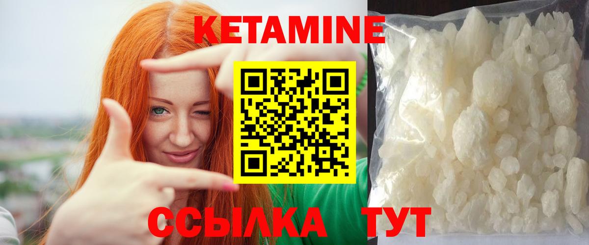 Аксай  КЕТАМИН ketamine  Вход с VPN 