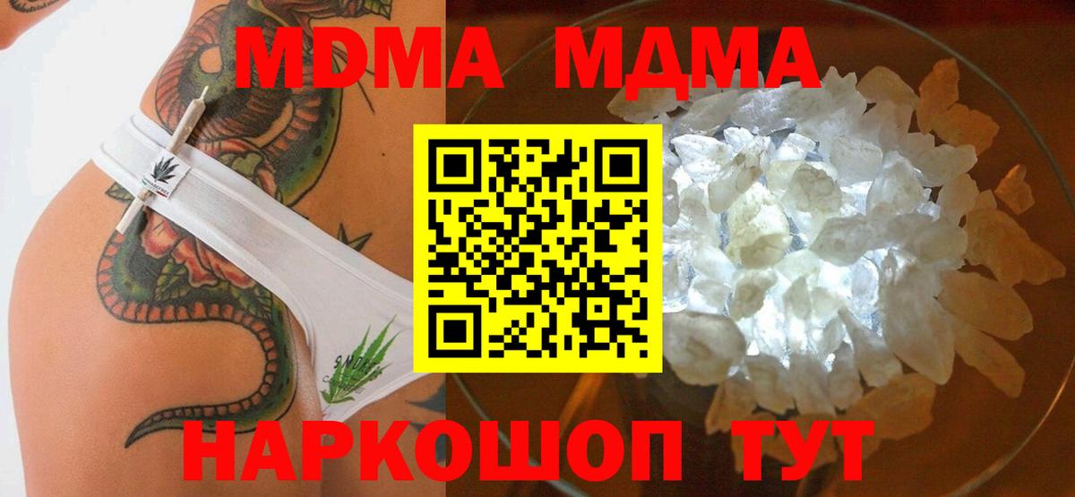 Аксай  MDMA Molly  MDMA crystal  Вход с VPN 