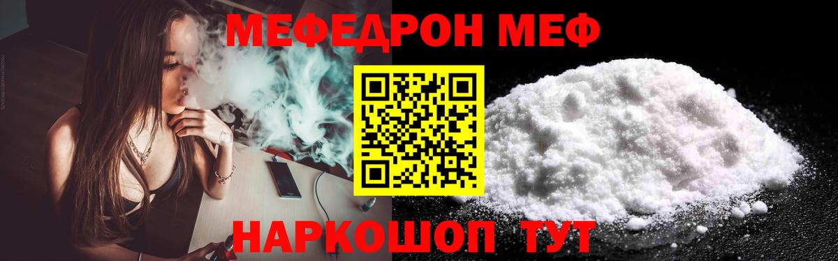 МЯУ-МЯУ  МЕФ 4 MMC  Вход с VPN  Меф VHQ  Аксай 