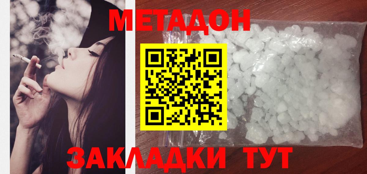 Метадон VHQ  Вход с VPN  МЕТАДОН мёд  Аксай 