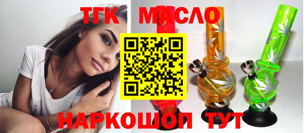 Дистиллят ТГК жижа Аксай