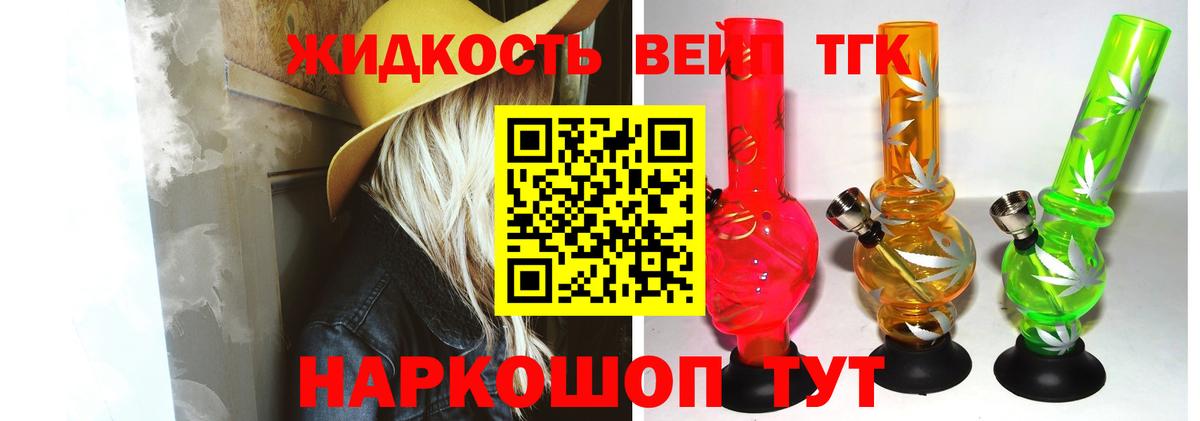 ТГК вейп  Вход с VPN  Аксай  Дистиллят ТГК гашишное масло 